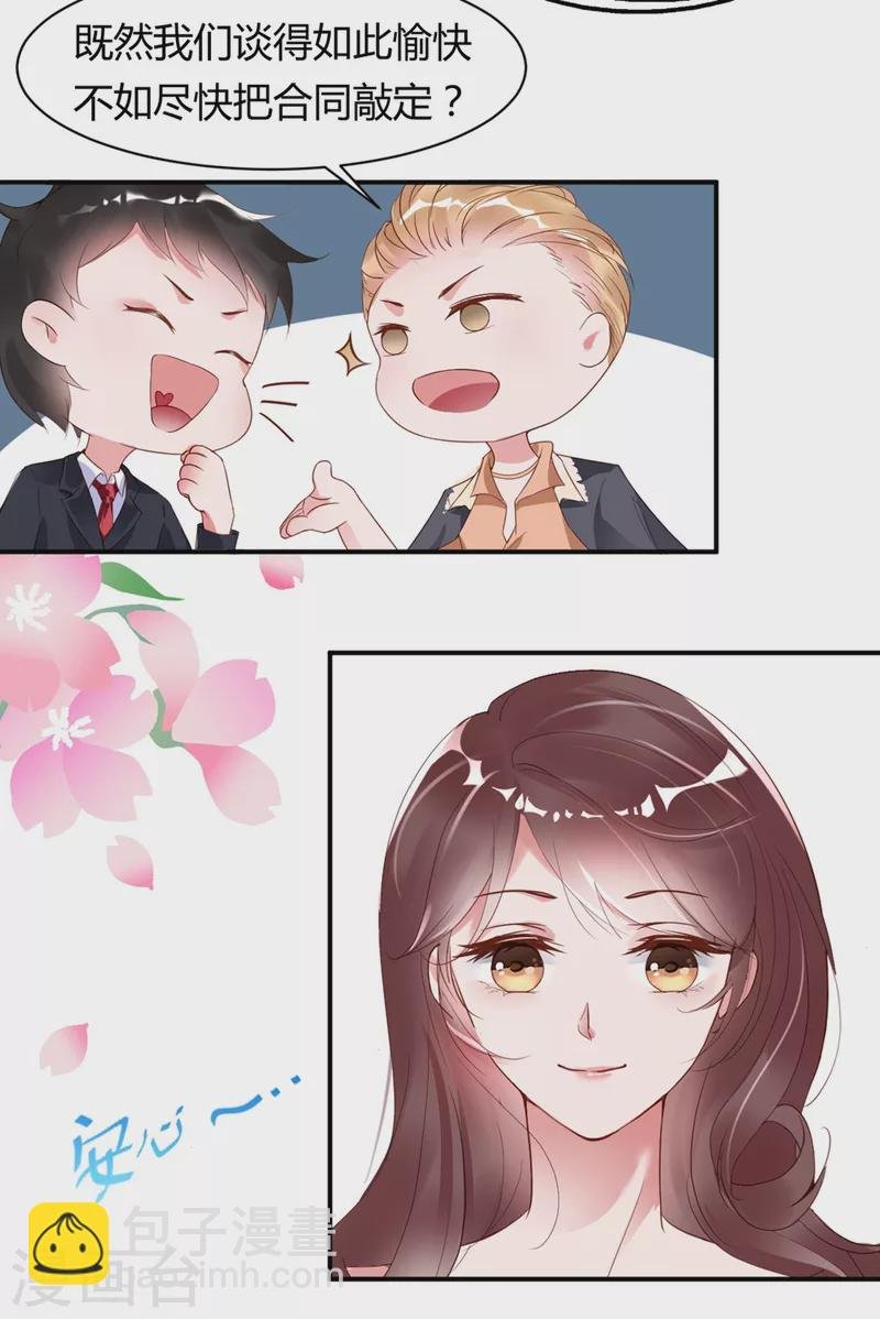 第1话 再遇变态老狐狸，人生噩梦要重演么？？？