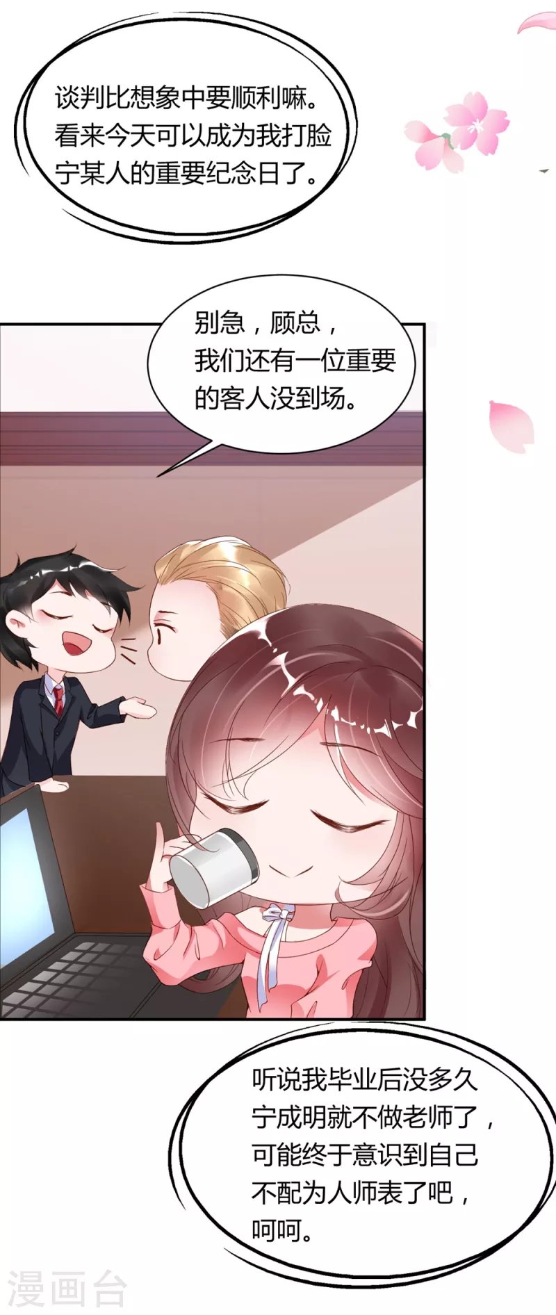 第1话 再遇变态老狐狸，人生噩梦要重演么？？？