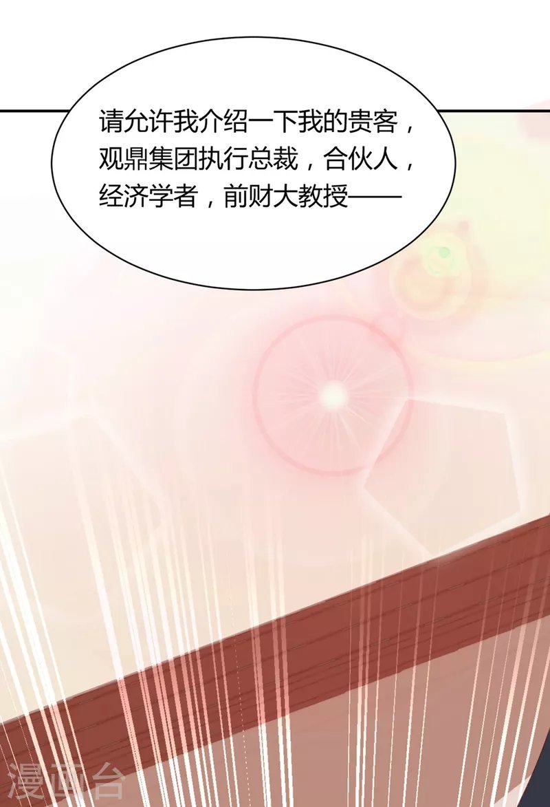 第1话 再遇变态老狐狸，人生噩梦要重演么？？？