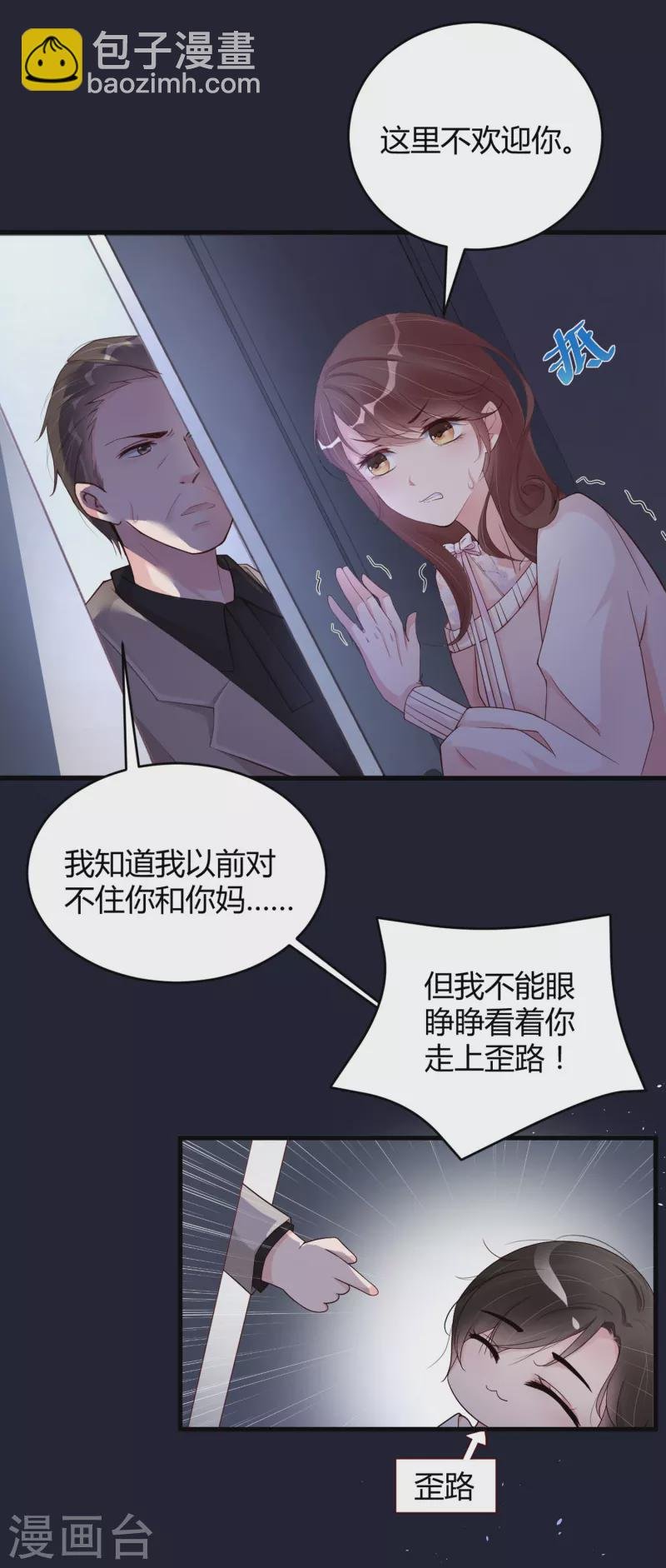 第22话 穿件衣服把