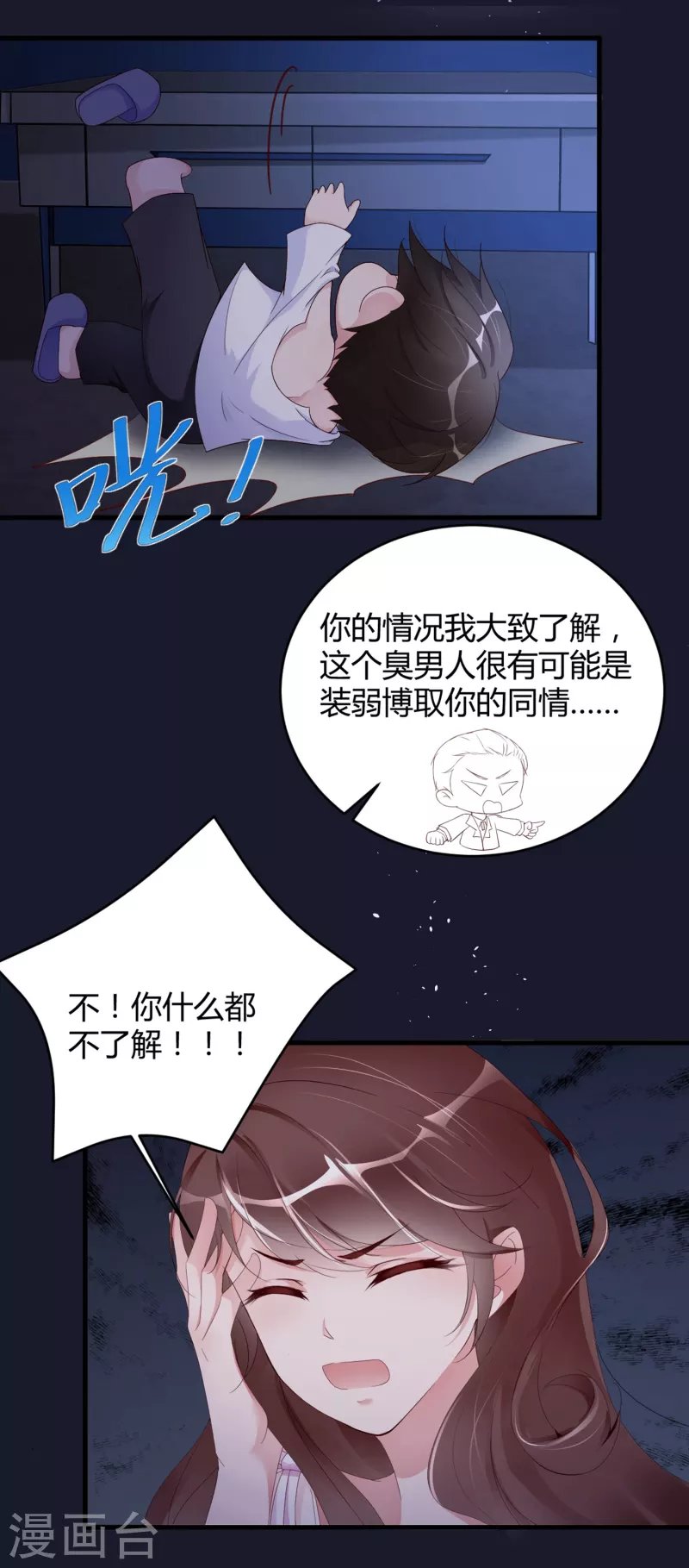 第22话 穿件衣服把