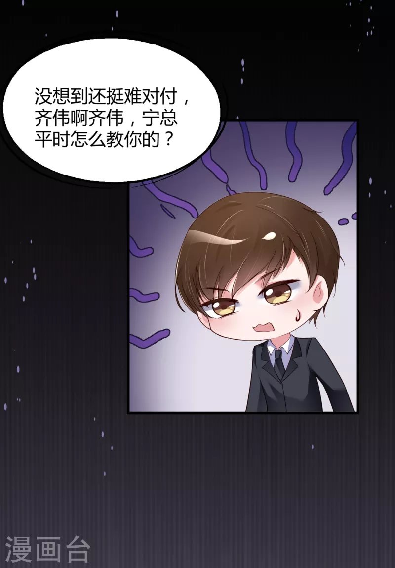 第23话 你喜欢就好