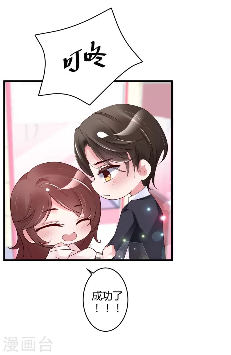 第23话 你喜欢就好