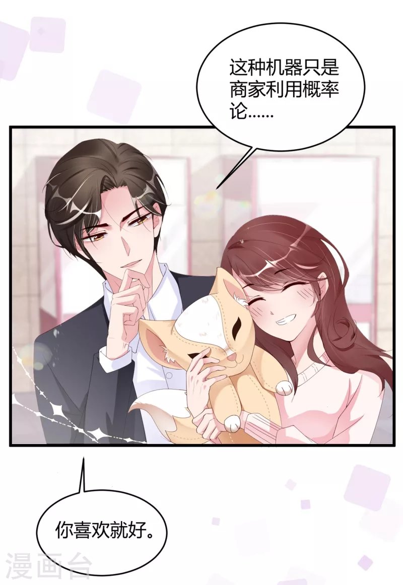 第23话 你喜欢就好