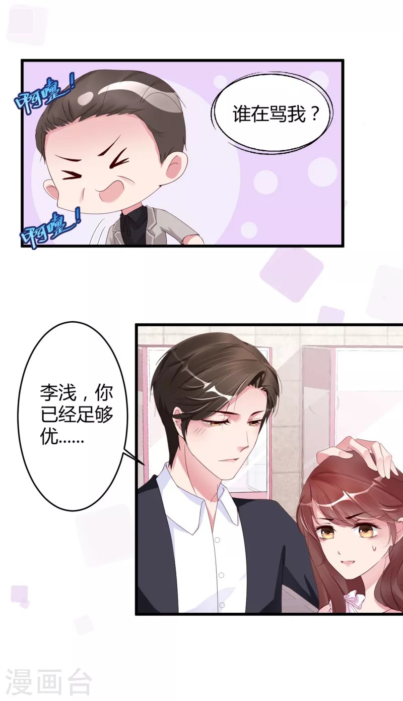第23话 你喜欢就好