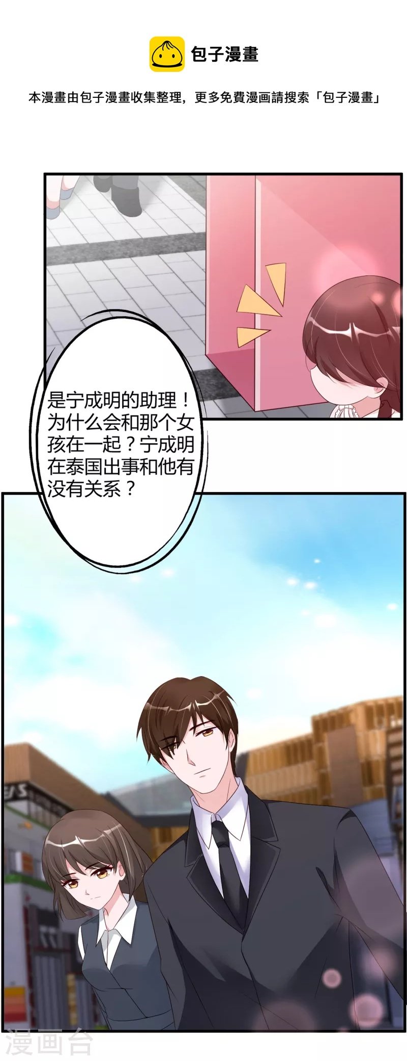 第23话 你喜欢就好
