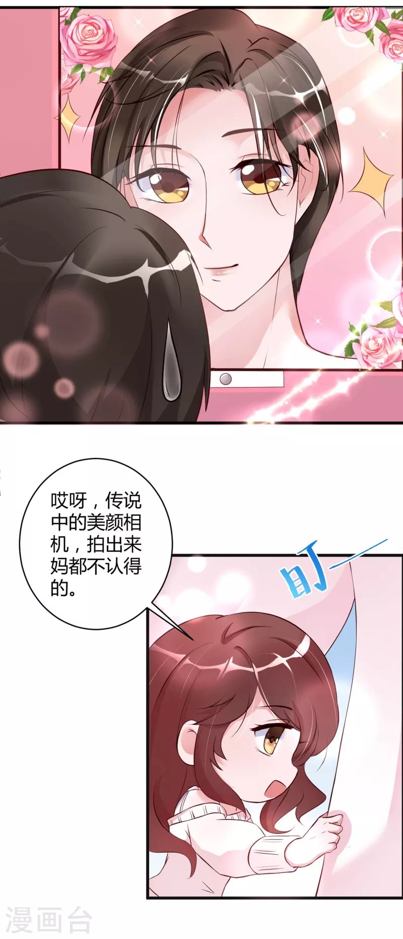 第23话 你喜欢就好