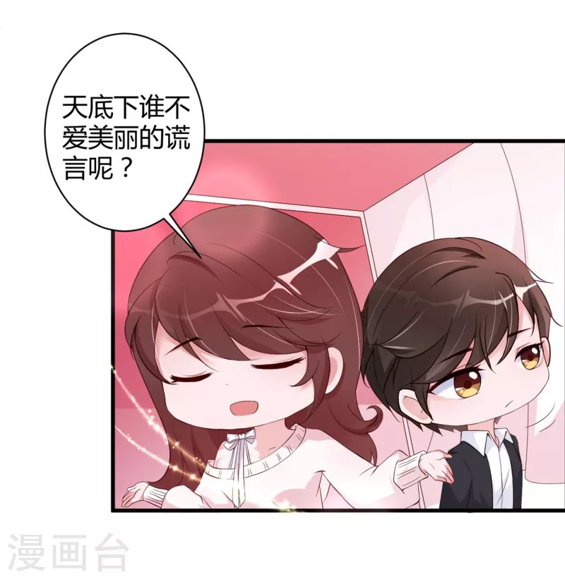 第23话 你喜欢就好
