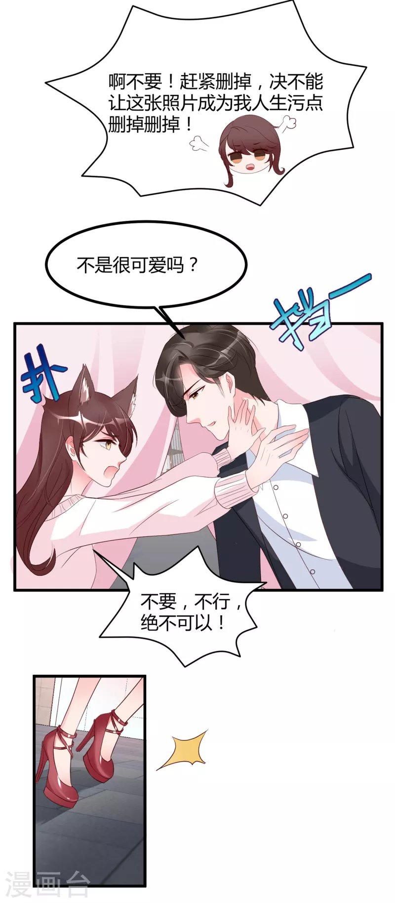 第23话 你喜欢就好