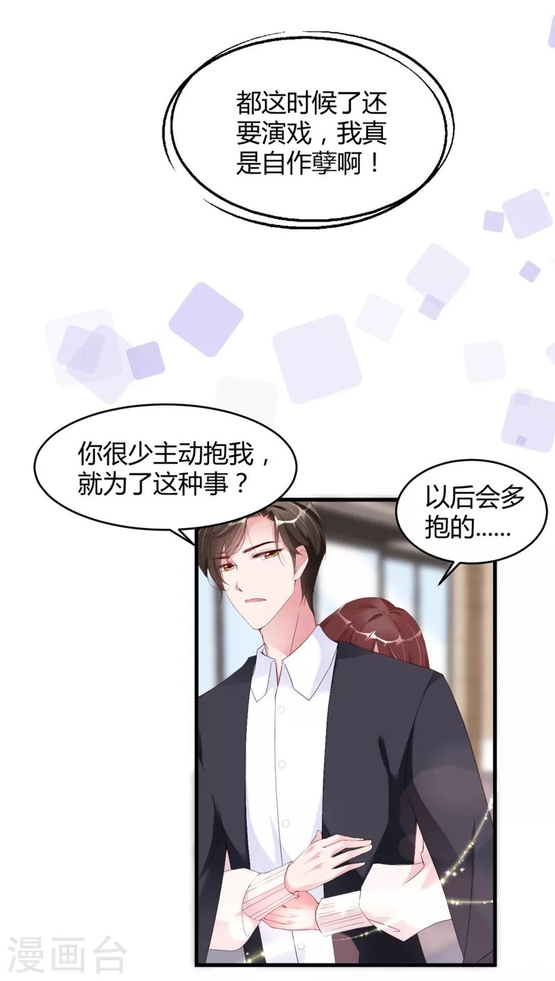 第24话 爱若星河