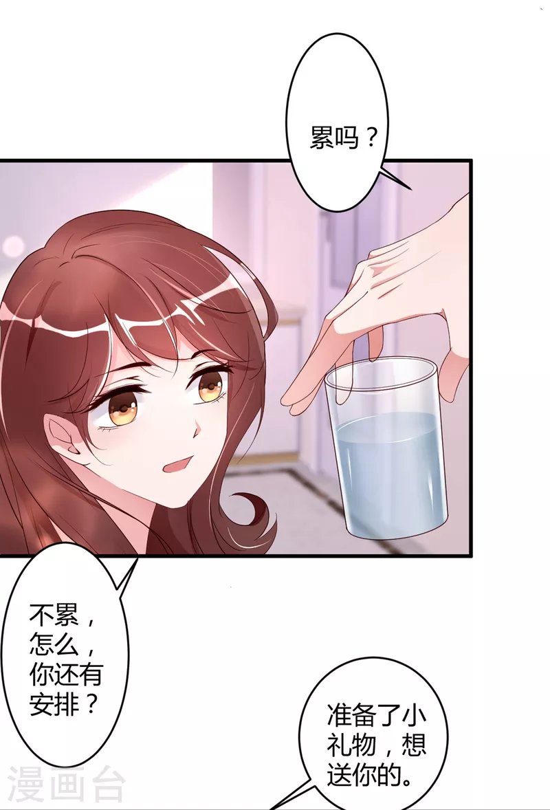 第24话 爱若星河