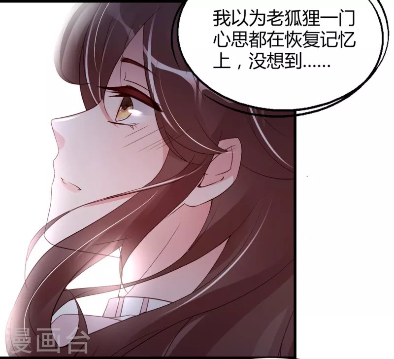 第24话 爱若星河