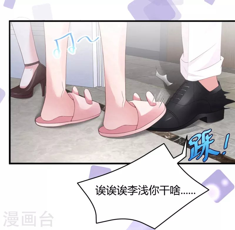 第25话 我就是她的青梅竹马