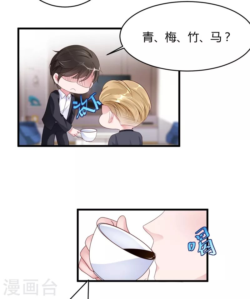 第25话 我就是她的青梅竹马