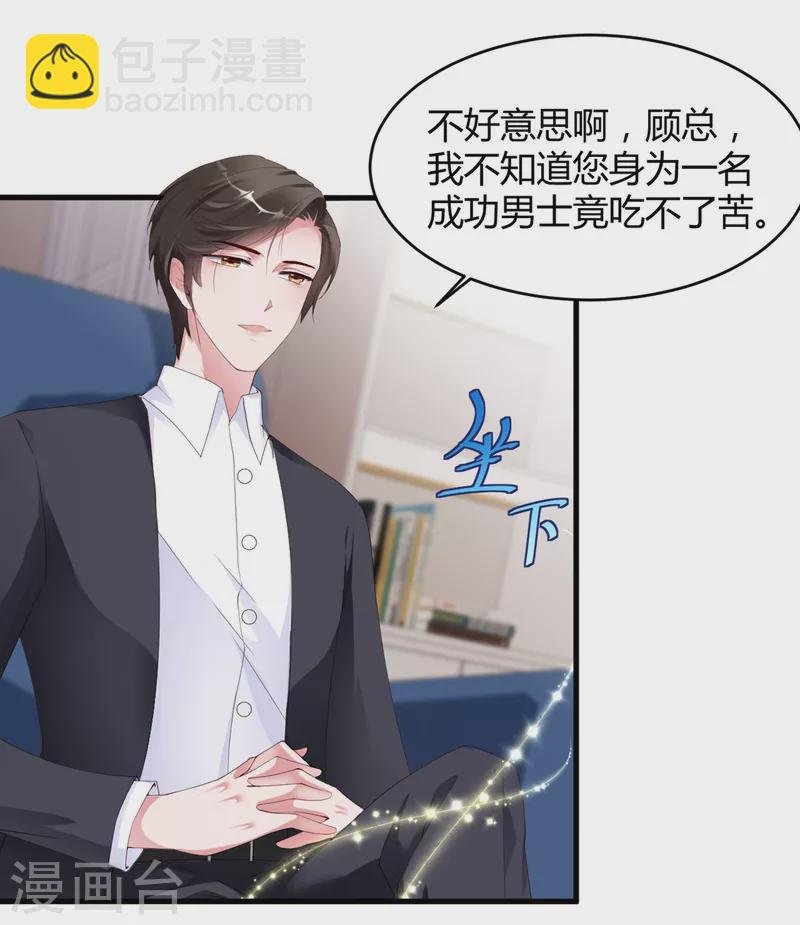 第25话 我就是她的青梅竹马