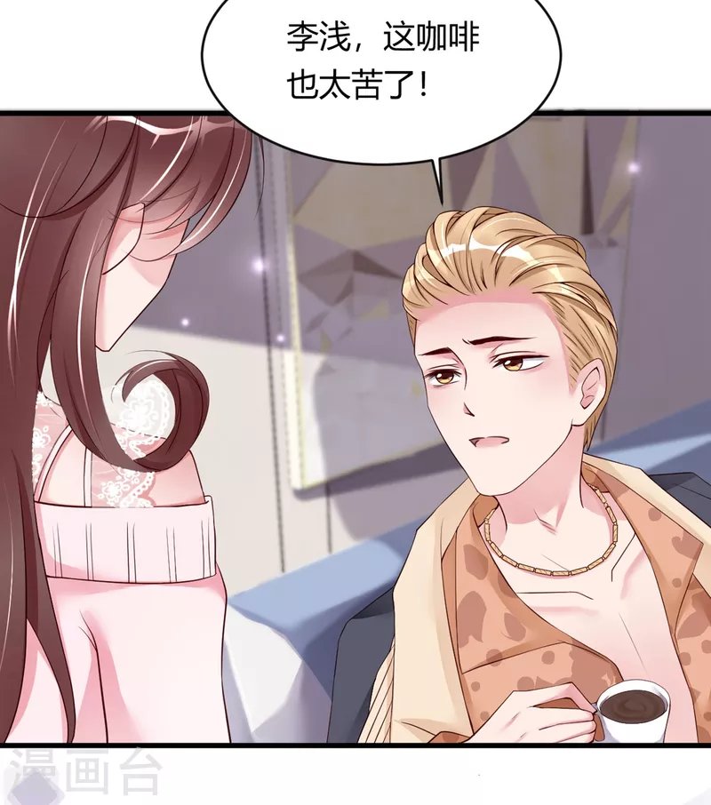 第26话 他对你有意思