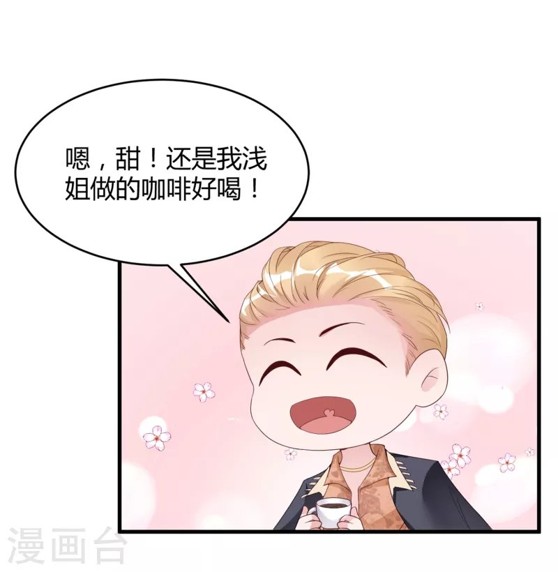 第26话 他对你有意思