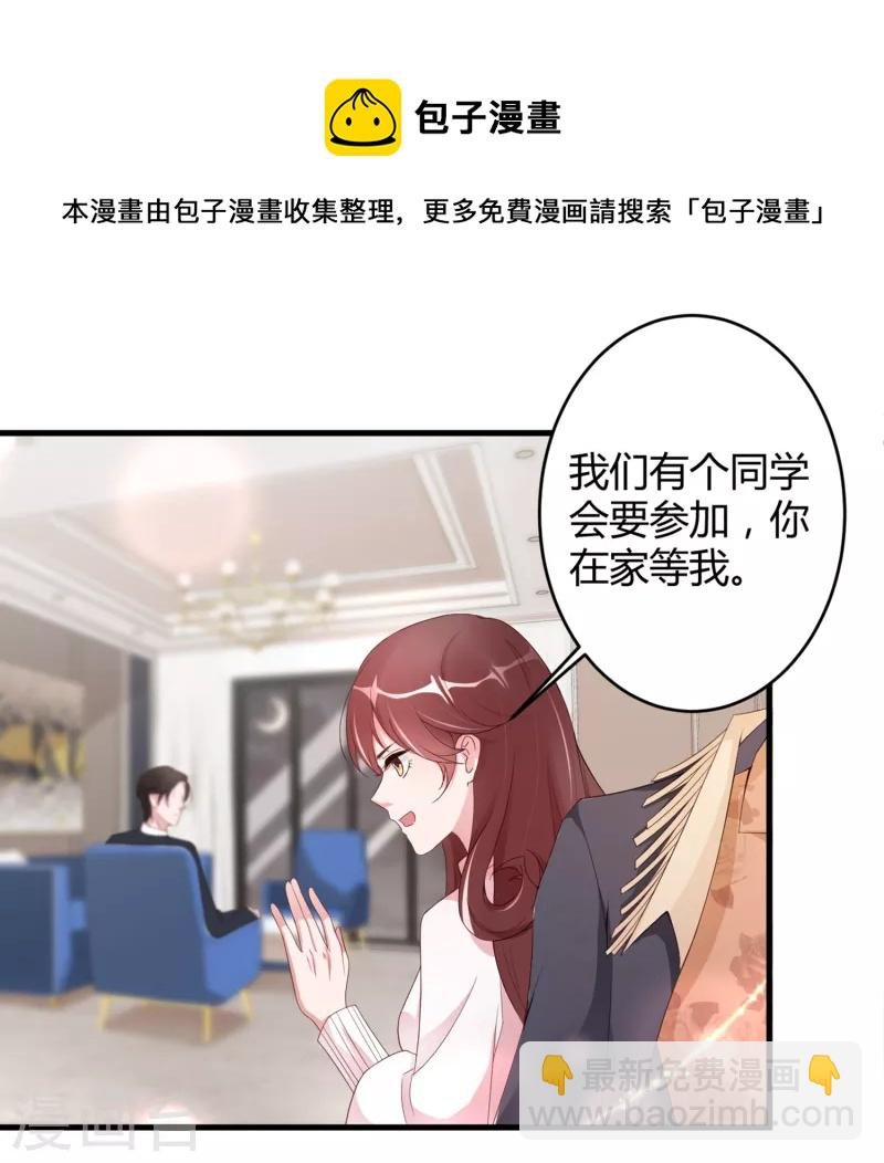 第26话 他对你有意思
