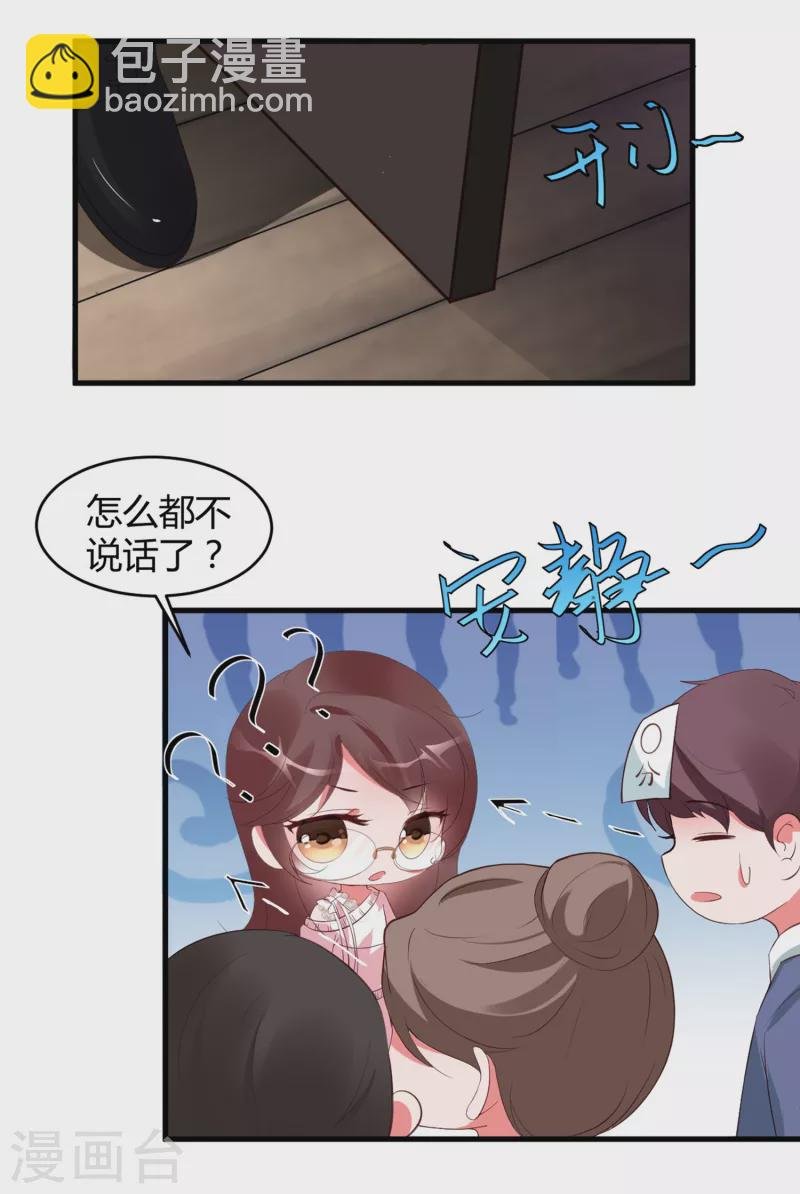第27话 想喝酒我陪你啊