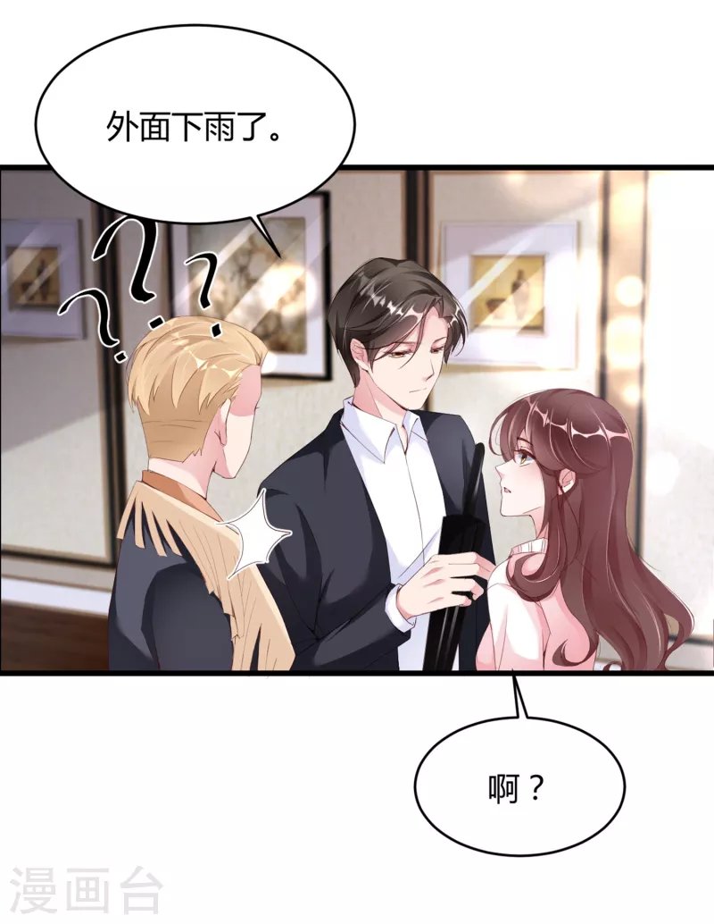 第27话 想喝酒我陪你啊