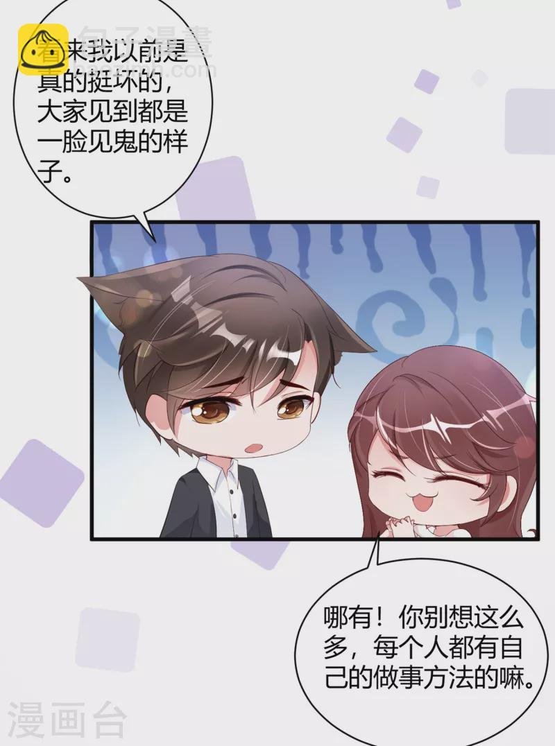 第28话 你的手只能我来牵