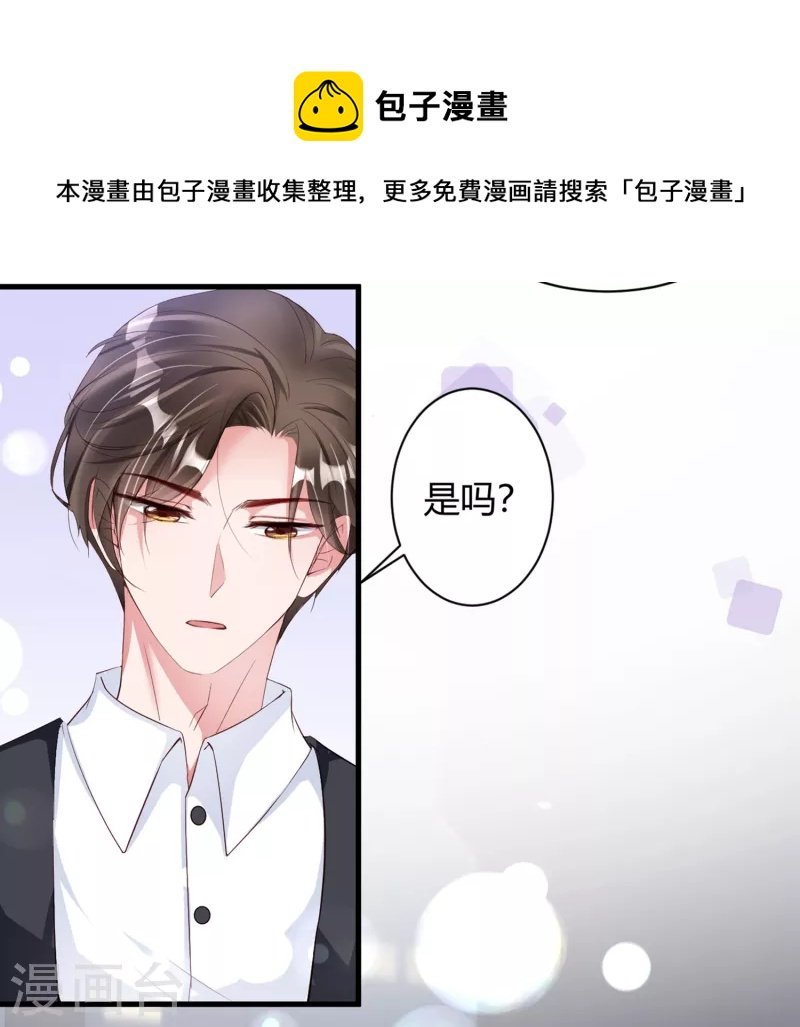 第28话 你的手只能我来牵