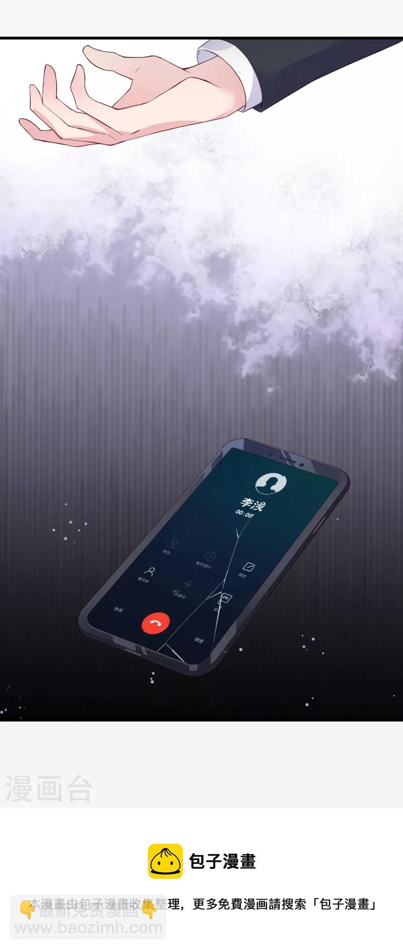 第28话 你的手只能我来牵