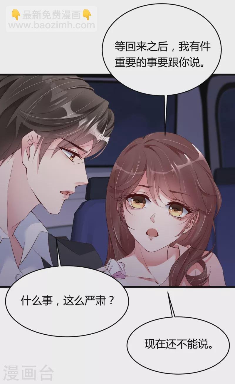第29话 雨天的约会