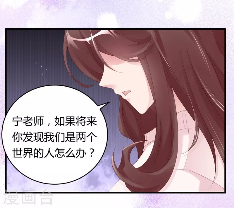 第29话 雨天的约会