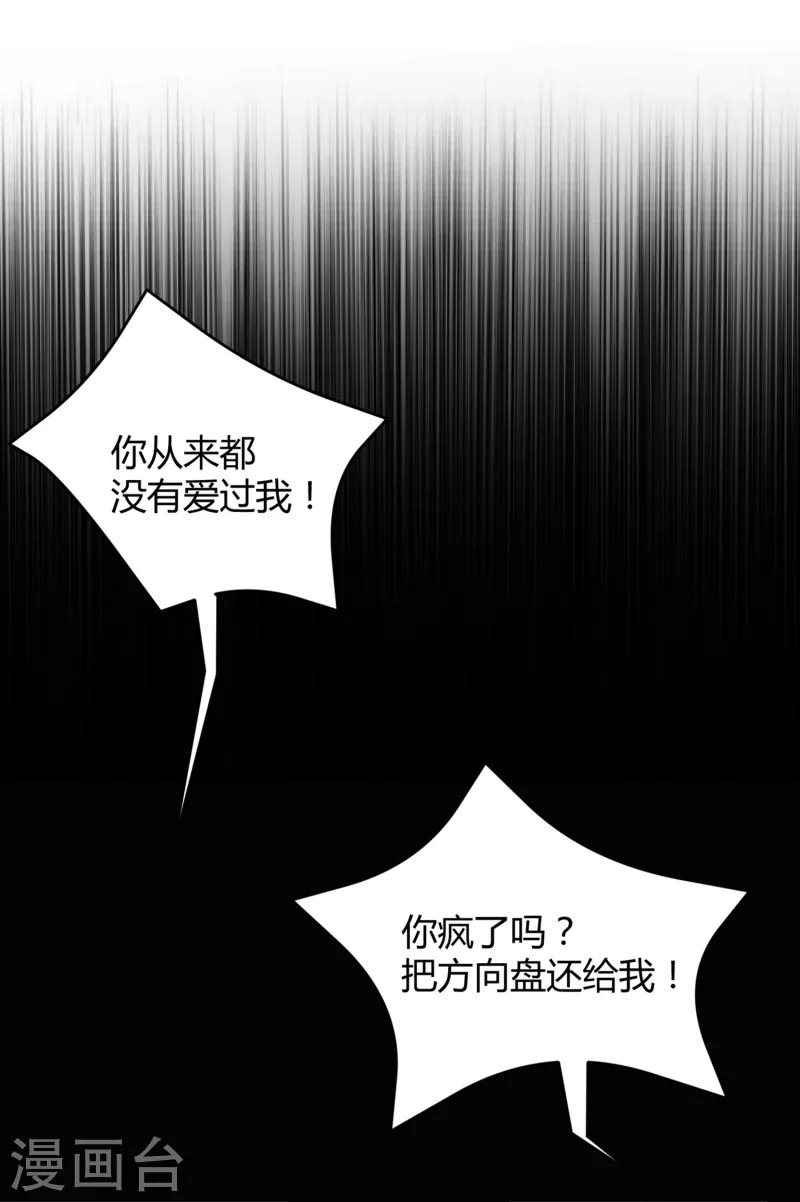 第29话 雨天的约会