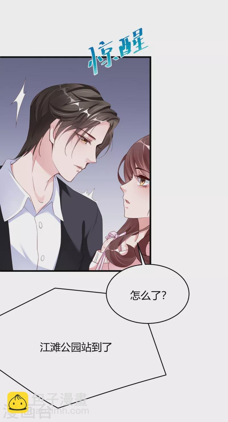 第29话 雨天的约会