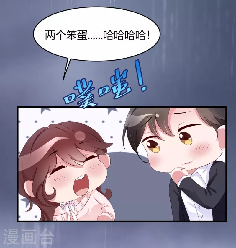 第29话 雨天的约会