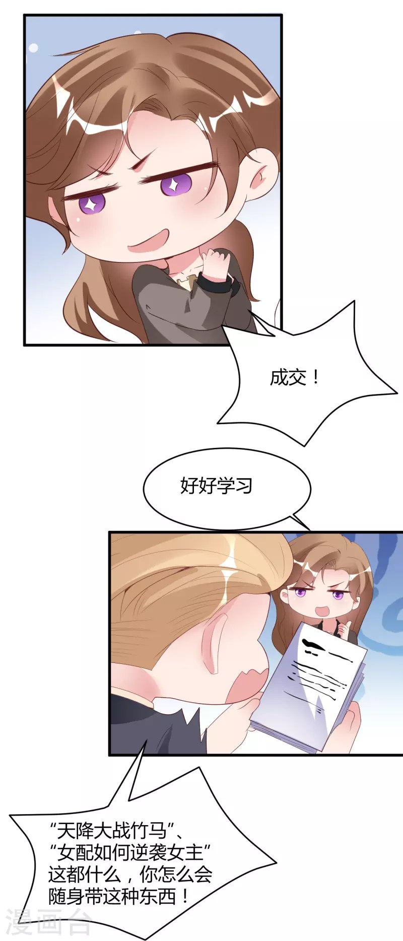 第30话 小狐狸和老狐狸私奔啦