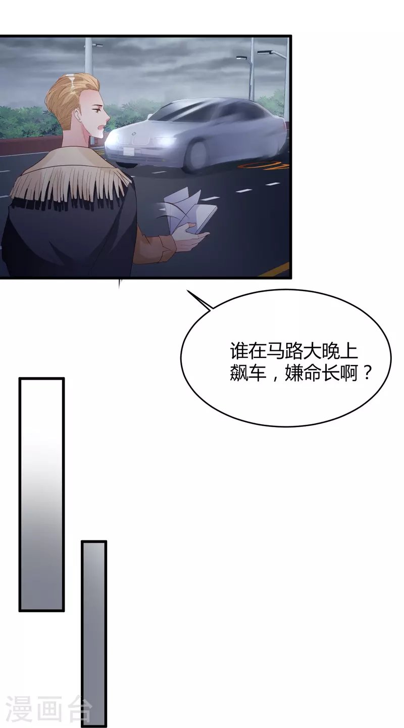 第30话 小狐狸和老狐狸私奔啦