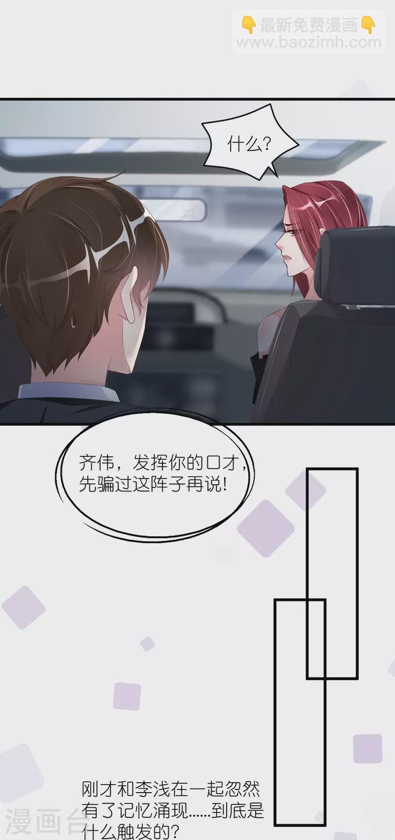 第31话 李浅，我可以亲你吗？