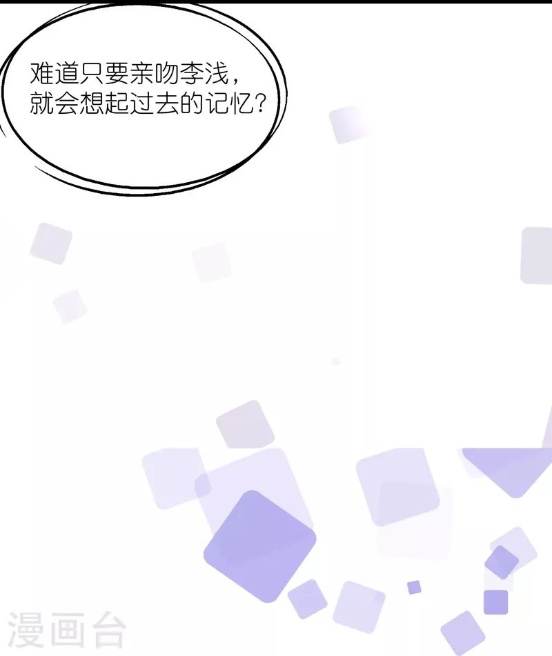 第31话 李浅，我可以亲你吗？
