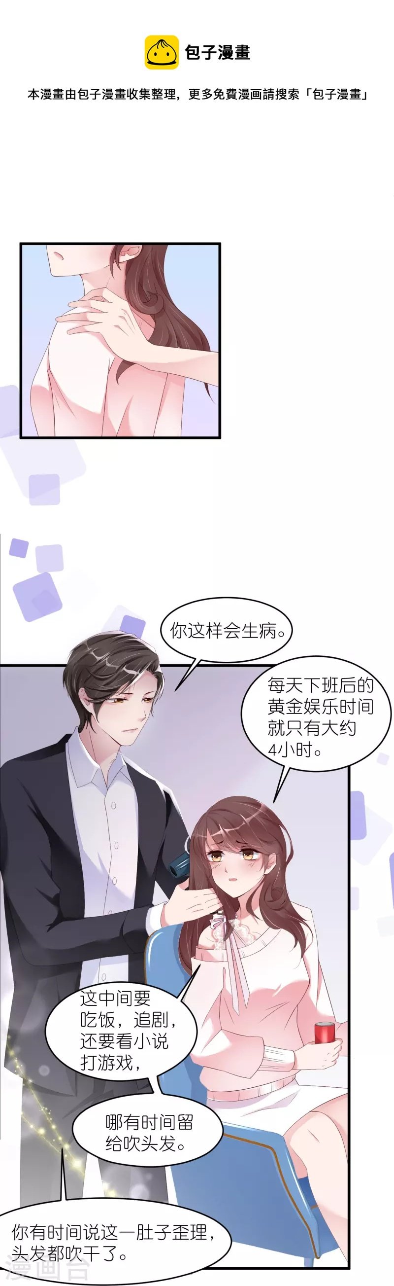 第31话 李浅，我可以亲你吗？