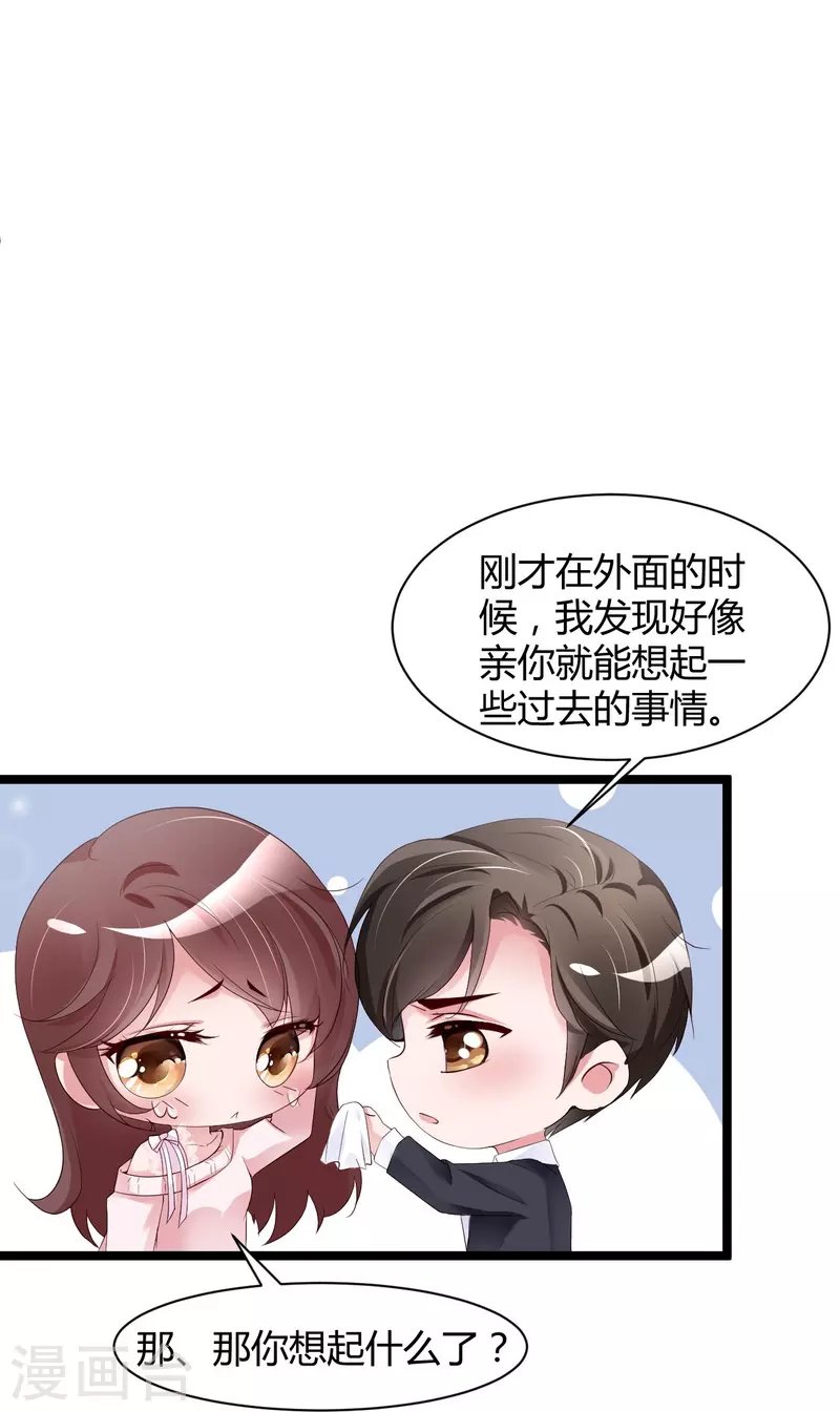 第31话 李浅，我可以亲你吗？