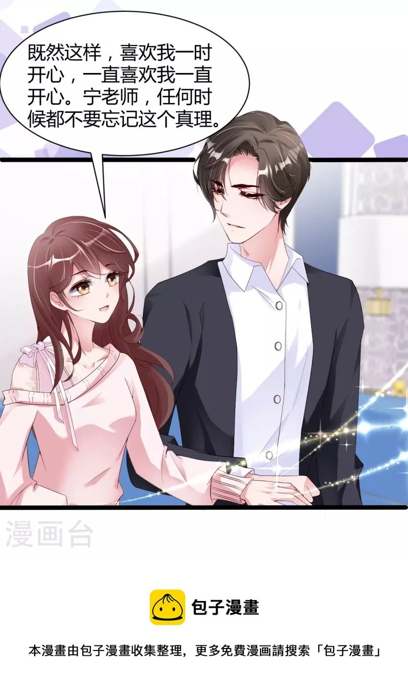 第31话 李浅，我可以亲你吗？