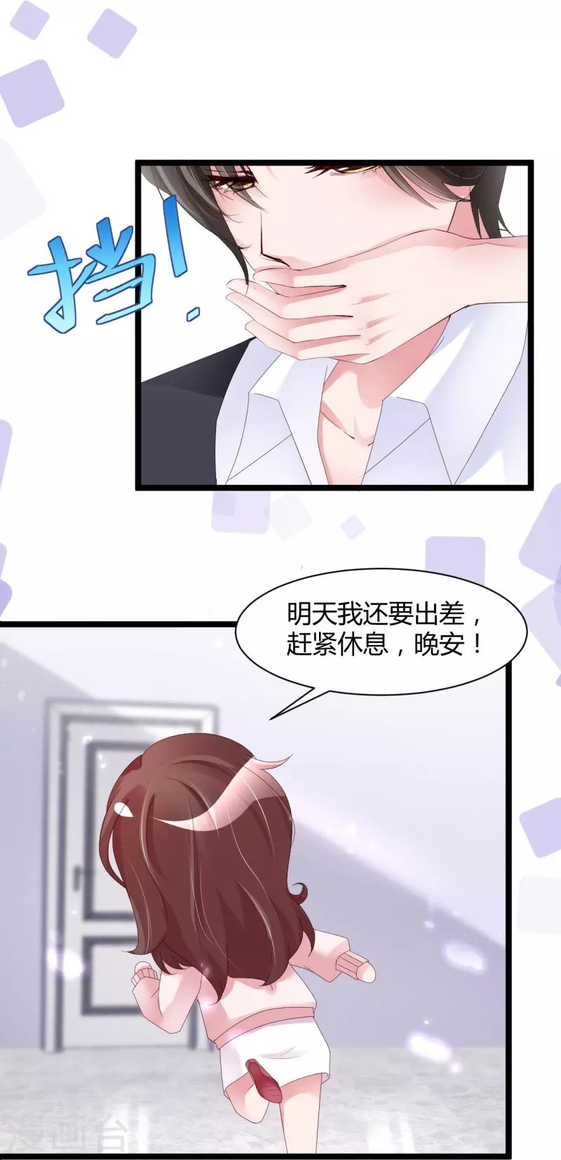 第32话 我不想失去你