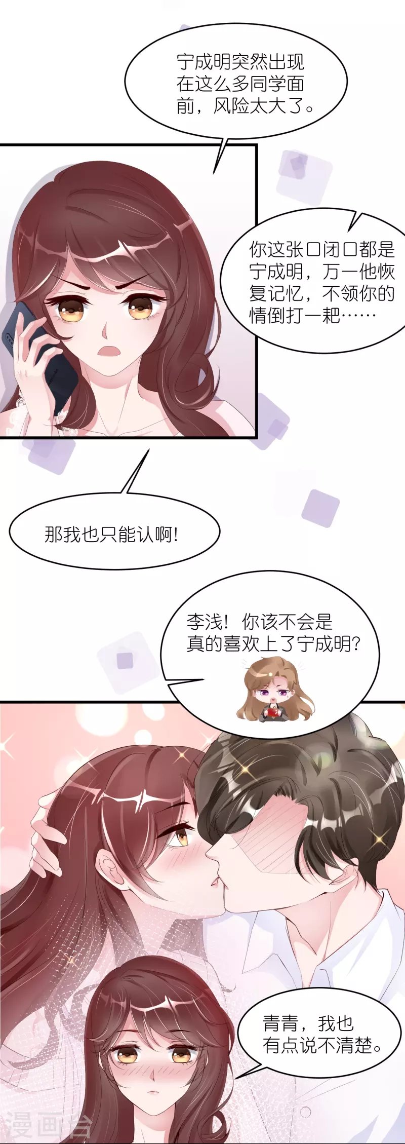 第32话 我不想失去你