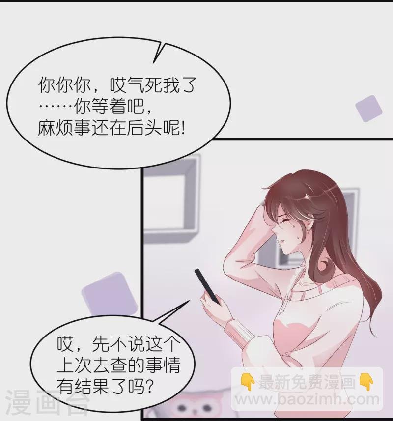 第32话 我不想失去你