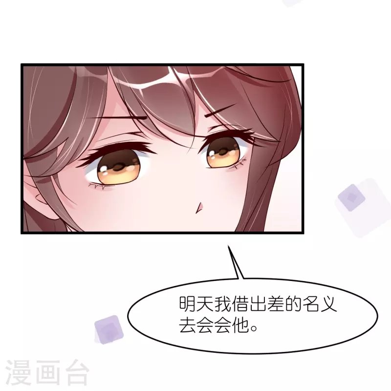 第32话 我不想失去你