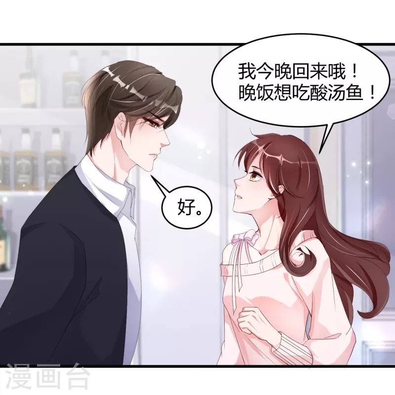 第32话 我不想失去你