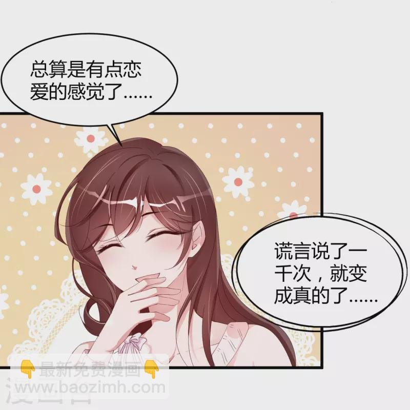 第32话 我不想失去你