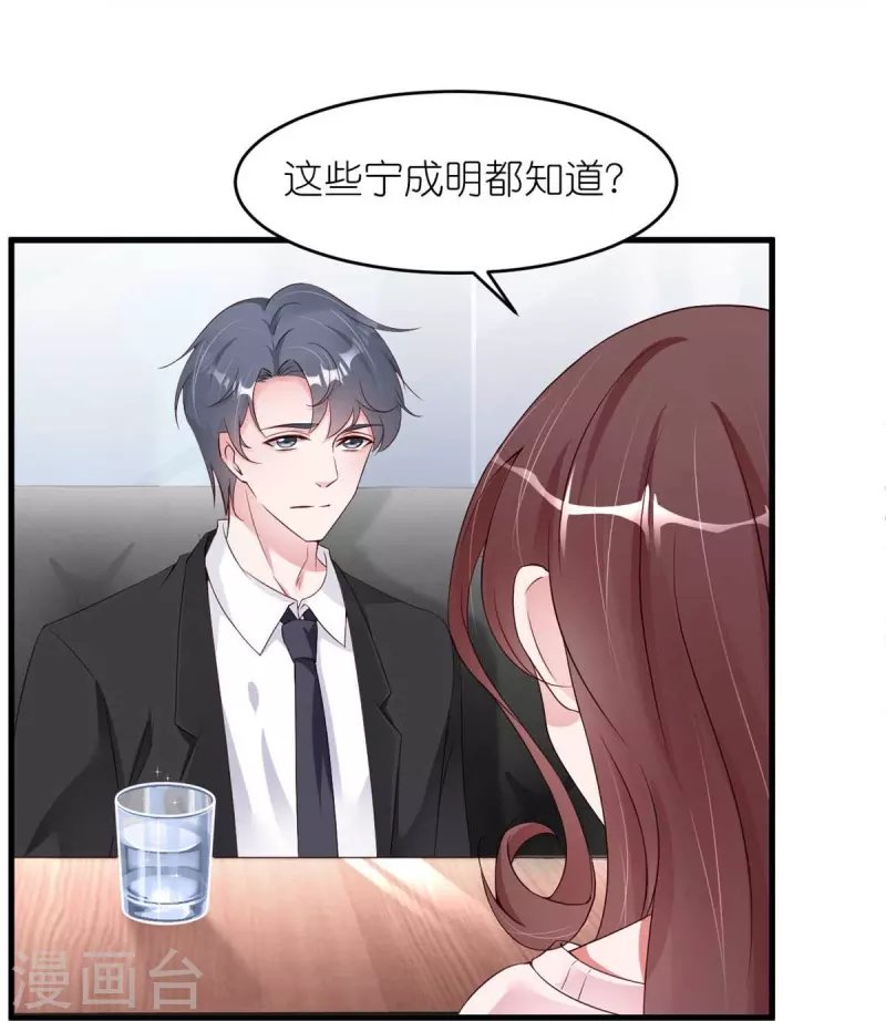 第33话 都和跟踪杠上了
