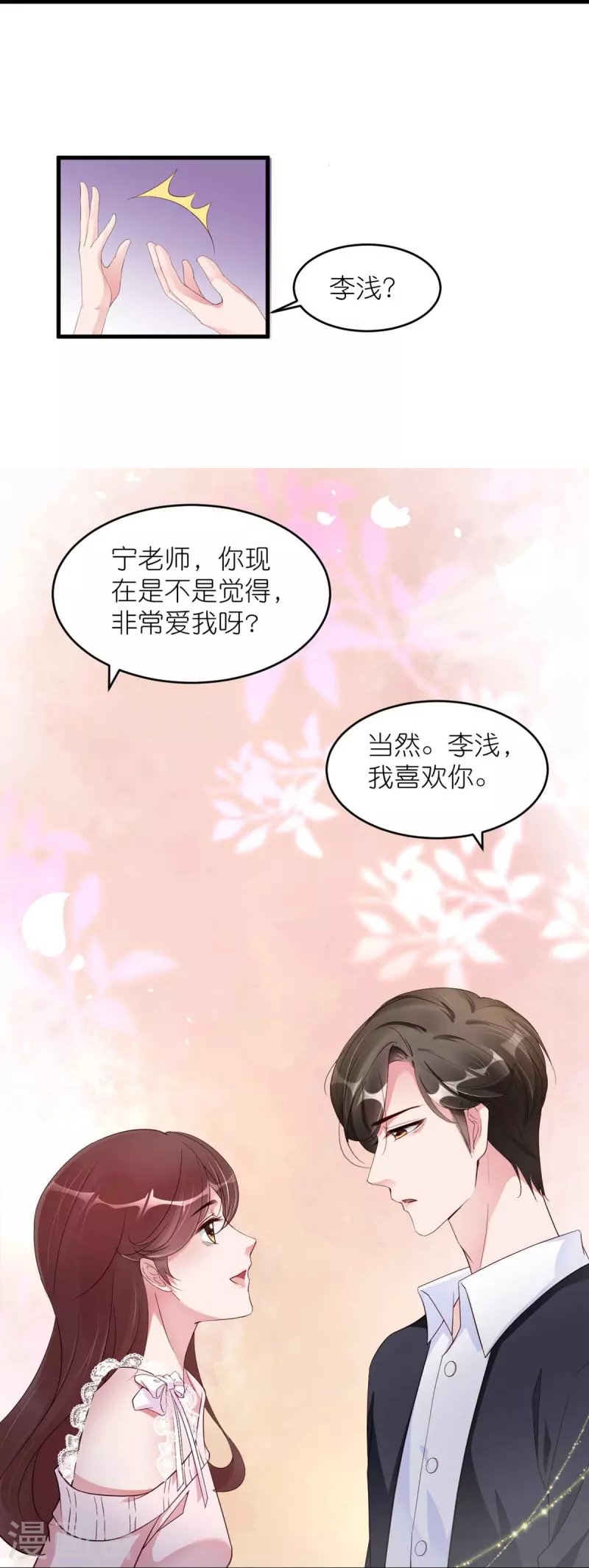 第34话 梦里都是她