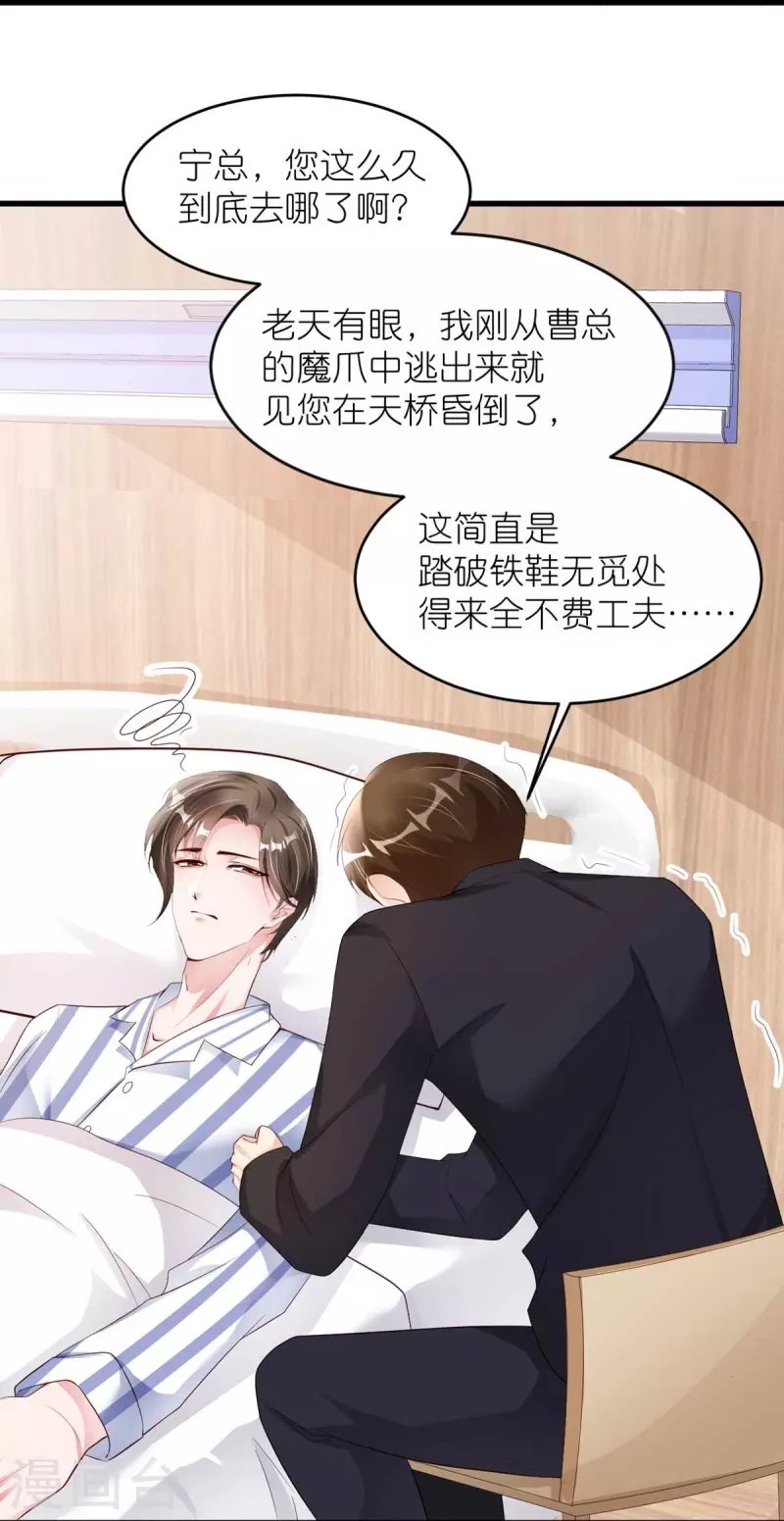 第34话 梦里都是她