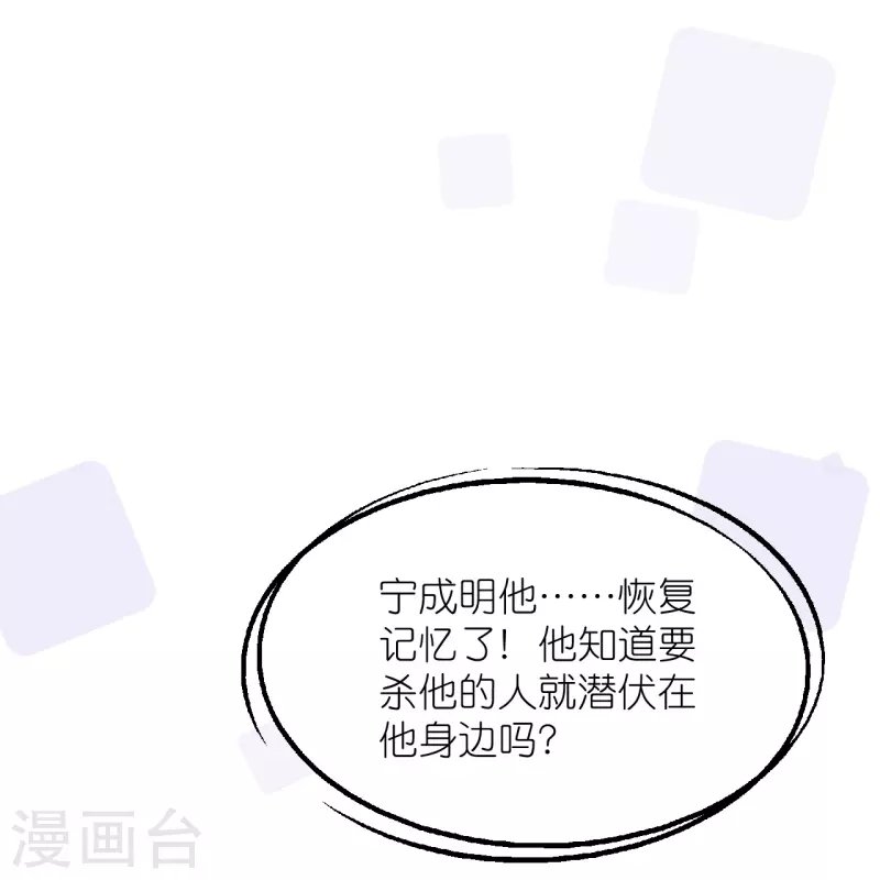 第35话 各回原位