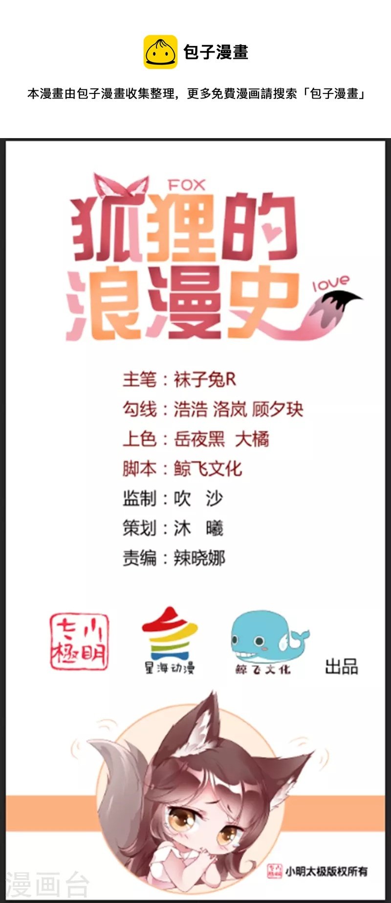 第36话 向着未来